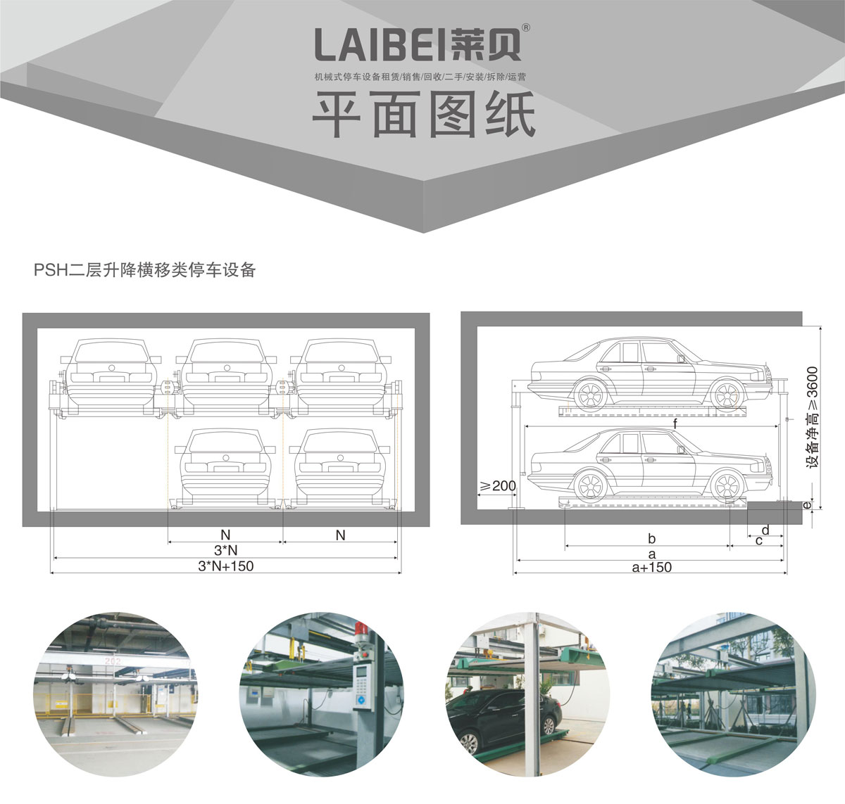 05PSH2二層升降橫移機械式好色先生视频下载設備平麵圖紙.jpg
