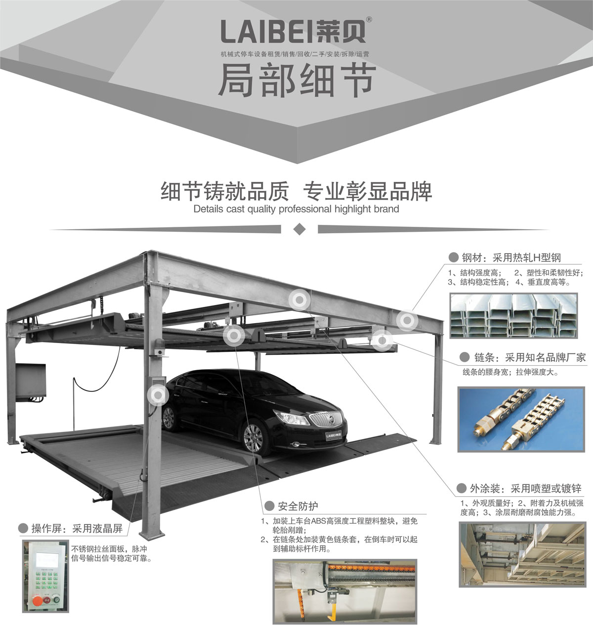 00PSH升降橫移機械式好色先生视频下载設備局部細節.jpg