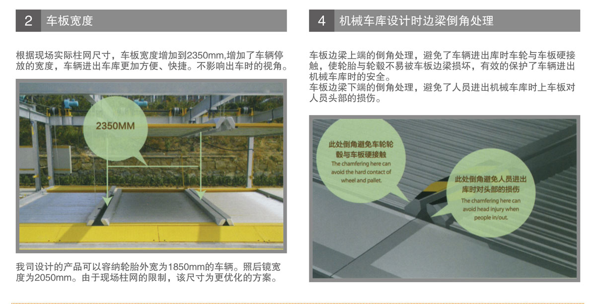 PSH升降橫移機械式好色先生视频下载設備車板加寬.jpg