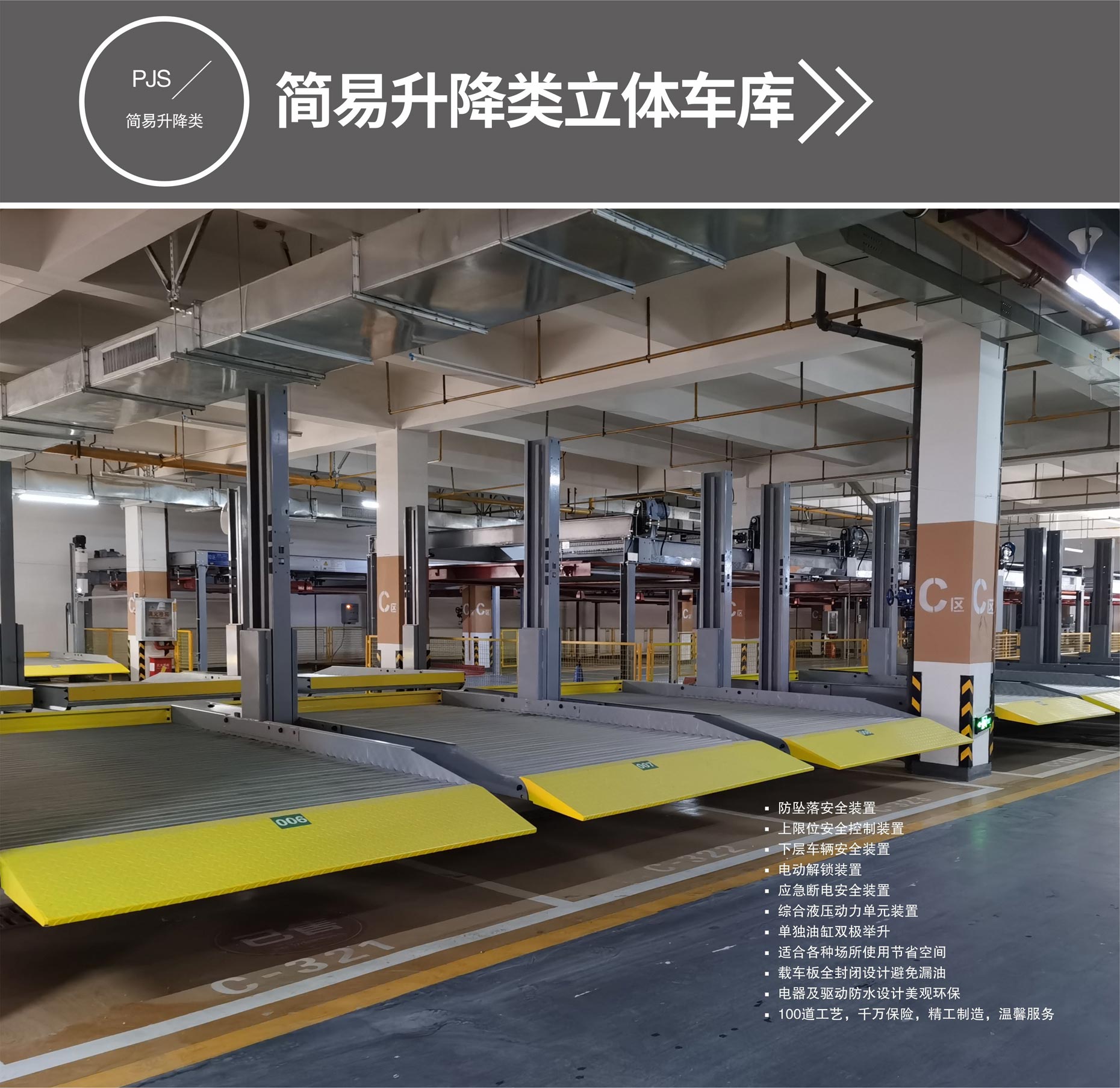 兩柱式簡易升降簡易升降式好色先生视频下载設備