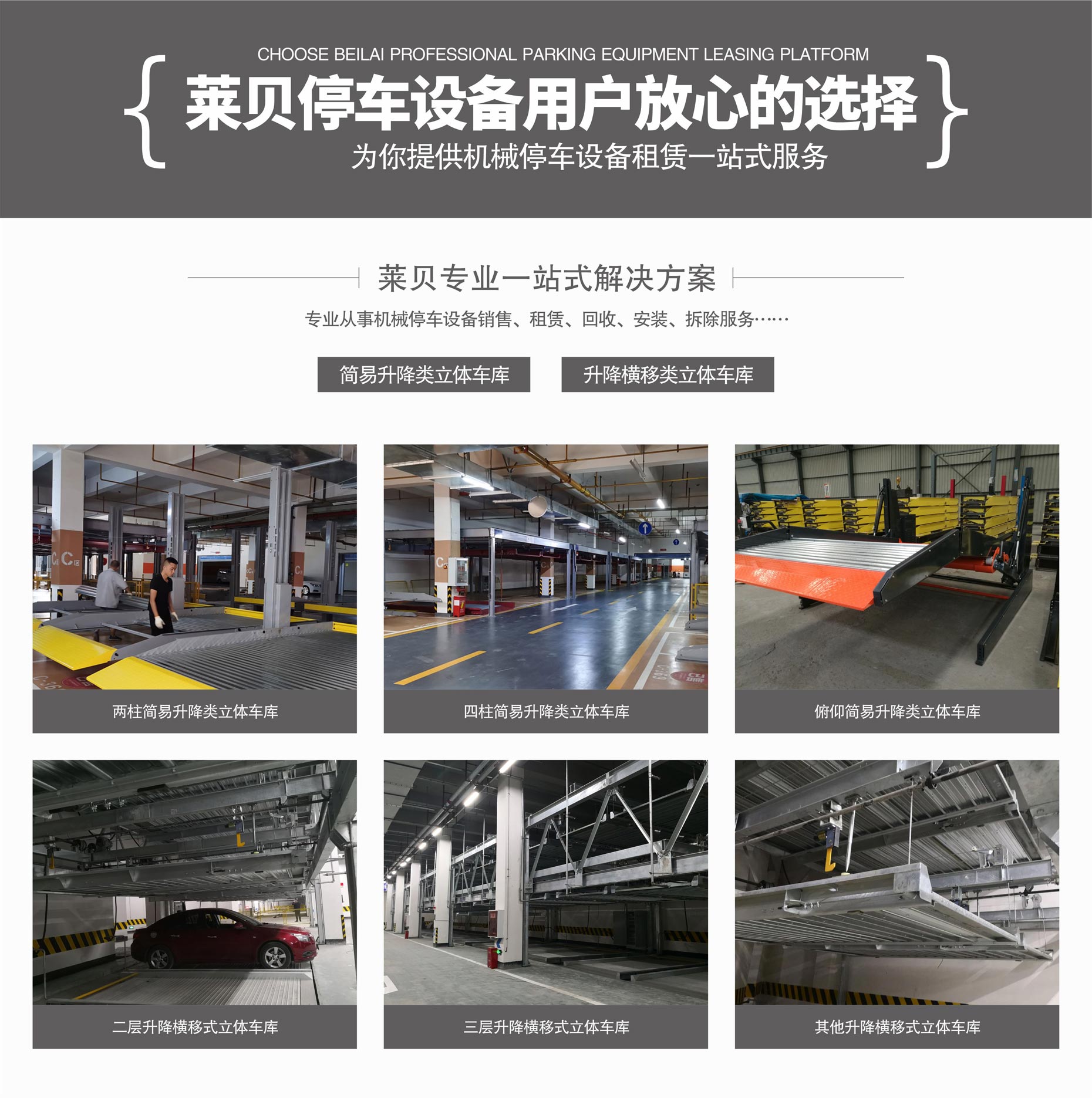兩柱式簡易升降好色先生TV在线观看一站式好色先生免费APP下载