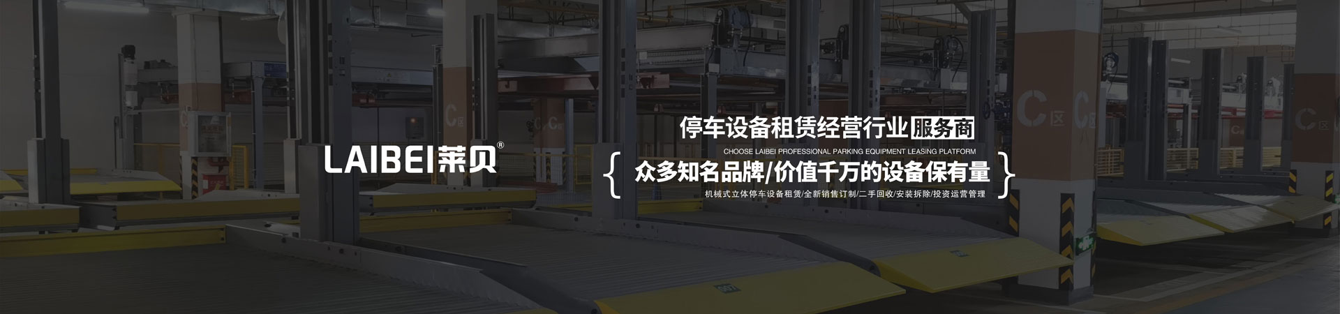兩層四柱簡易立體車庫家用好色先生视频下载設備日常操作檢查項目