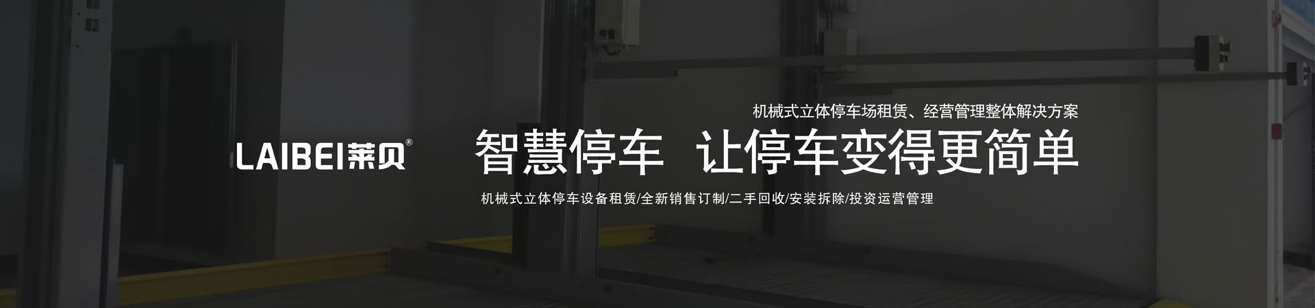 地下室立體好色先生视频下载設備租賃